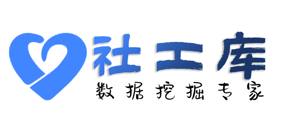 天使社工库